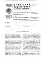 Способ пропитки щепы Способ пропитки щепы