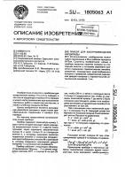 Прибор для воспроизведения кардиоиды Прибор для воспроизведения кардиоиды