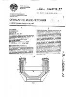 Бункер-перегружатель Бункер-перегружатель