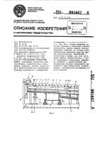 Вибрационный промывочный прибор Вибрационный промывочный прибор