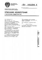 Стимулятор роста растений семейств мятликовых, капустных, маревых и пасленовых Стимулятор роста растений семейств мятликовых, капустных, маревых и пасленовых