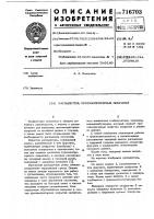 Распылитель противопригарных покрытий Распылитель противопригарных покрытий