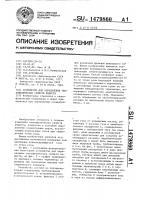 Устройство для определения теплофизических свойств веществ Устройство для определения теплофизических свойств веществ
