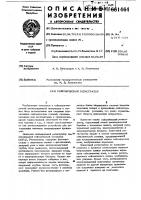 Сейсмический регистратор Сейсмический регистратор