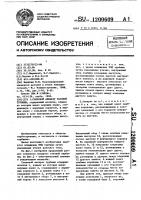 Сопловой аппарат газовой турбины Сопловой аппарат газовой турбины