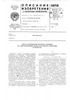 Способ уменьшения вредного влияния на амортизирующее высокочастотные колебания устройство Способ уменьшения вредного влияния на амортизирующее высокочастотные колебания устройство