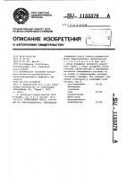 Тампонажная смесь Тампонажная смесь