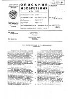 Способ получения 3-(3,5-дихлорфенил)гидантоина Способ получения 3-(3,5-дихлорфенил)гидантоина
