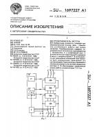 Преобразователь частоты Преобразователь частоты