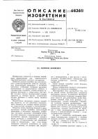 Цепной конвейер Цепной конвейер