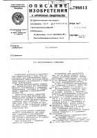 Быстроразъемное соединение Быстроразъемное соединение
