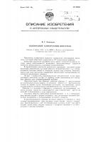Однофазный асинхронный двигатель Однофазный асинхронный двигатель