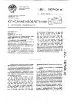 Способ прогнозирования предрасположенности к диабетической фетопатии Способ прогнозирования предрасположенности к диабетической фетопатии