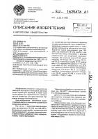 Способ получения корма для кроликов Способ получения корма для кроликов