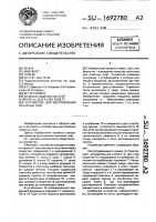 Устройство для изготовления печатных плат Устройство для изготовления печатных плат