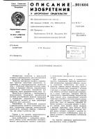 Электронное магнето Электронное магнето