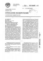 Кулачковый вариатор Кулачковый вариатор
