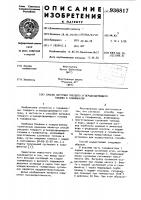 Способ загрузки твердого углеродсодержащего топлива в газификатор Способ загрузки твердого углеродсодержащего топлива в газификатор
