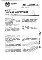 Конструкция автодорожного полотна Конструкция автодорожного полотна