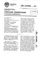 Способ получения бульона из соленых языков убойных животных Способ получения бульона из соленых языков убойных животных