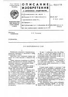 Многосекционные сани Многосекционные сани