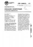 Состав мембраны ионоселективного электрода для определения активности фенилдикарбаундекаборана в водных растворах Состав мембраны ионоселективного электрода для определения активности фенилдикарбаундекаборана в водных растворах