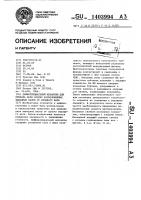 Дифференциальный механизм для привода пары соосно расположенных выходных валов от входного вала Дифференциальный механизм для привода пары соосно расположенных выходных валов от входного вала