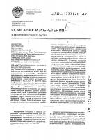 Многокоординатное устройство для управления Многокоординатное устройство для управления