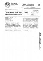 Способ подготовки сорбента для хроматографического разделения аргона и кислорода Способ подготовки сорбента для хроматографического разделения аргона и кислорода