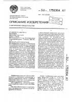 Снасть для ловли рыбы Снасть для ловли рыбы