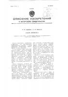 Сосун землесоса Сосун землесоса