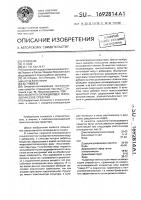 Смазочно-охлаждающее технологическое средство Смазочно-охлаждающее технологическое средство