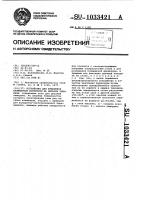 Устройство для крепления кляммерной фурнитуры на деталях чемодана Устройство для крепления кляммерной фурнитуры на деталях чемодана