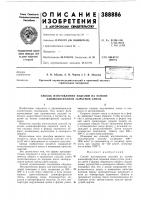 Способ изготовления изделий на основе алюмофосфатной сырьевой смеси