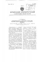 Резцедержатель к токарному станку для обточки валов ступенчатого и фасонного профиля Резцедержатель к токарному станку для обточки валов ступенчатого и фасонного профиля