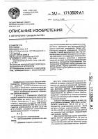 Способ физиологической оценки доильных аппаратов Способ физиологической оценки доильных аппаратов