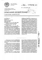 Способ автоматического распознавания речевых сигналов Способ автоматического распознавания речевых сигналов