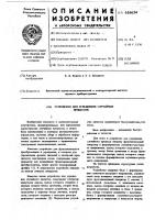 Устройство для усреднения случайных процессов Устройство для усреднения случайных процессов