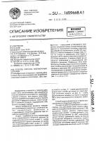 Способ охраны выемочных штреков Способ охраны выемочных штреков