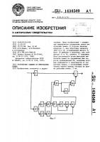 Устройство защиты от импульсных помех Устройство защиты от импульсных помех