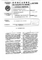 Чертежный прибор Чертежный прибор