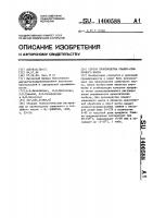Способ производства сладко-сливочного масла Способ производства сладко-сливочного масла
