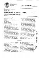 Устройство для отбора проб жидкого расплава Устройство для отбора проб жидкого расплава