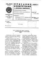 Устройство для защиты трехфазной электроустановки от работы на двух фазах Устройство для защиты трехфазной электроустановки от работы на двух фазах