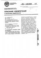 Дистанционно управляемая задвижка-отсекатель Дистанционно управляемая задвижка-отсекатель