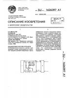 Цифровая система передачи Цифровая система передачи