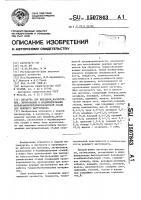 Лигатура для выплавки, раскисления, легирования и модифицирования вольфрамомолибденкобальтовой стали для режущего инструмента Лигатура для выплавки, раскисления, легирования и модифицирования вольфрамомолибденкобальтовой стали для режущего инструмента