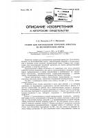 Станок для изготовления крученой арматуры из металлической ленты Станок для изготовления крученой арматуры из металлической ленты