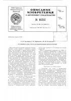 Патент ссср  162312