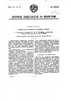 Катушка для телефонно-телеграфного кабеля Катушка для телефонно-телеграфного кабеля